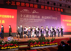 马可波罗瓷砖经销商年会
