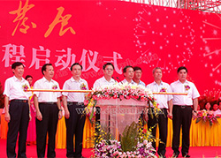 虎门十项重点工程启动仪式