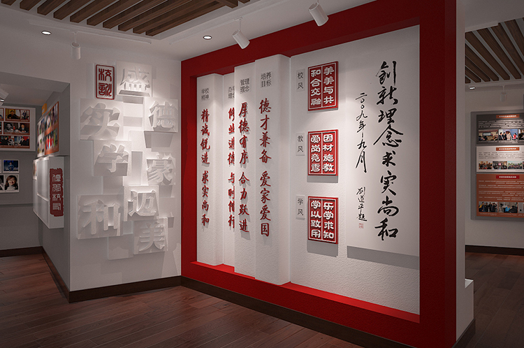学校史馆设计