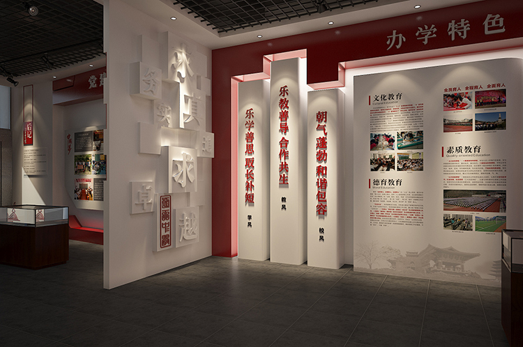 学校史馆