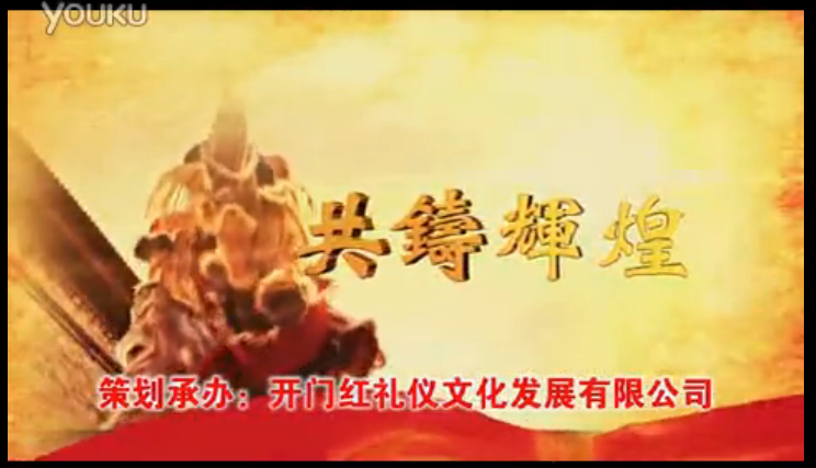 宝利根电子十周年暨乔迁庆典